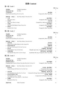 Dizi Grading Examination Book by Teng Beginner Grade 1-3