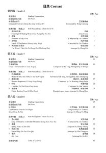 Erhu Grading Examination Book by Teng (Intermediate Grade 4-6) Content Page