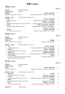 Yangqin Grading Examination Book by Teng (Intermediate Grade 4-6) Content Page