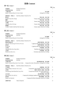 Zhongyin Suona Grading Examination Book by Teng Beginner Grade 1-3 Content Page