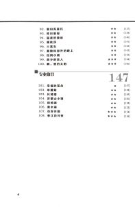 Erhu Pop Songs Book Content Page 4