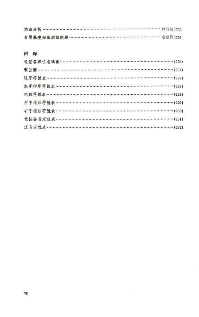 Pipa Grading Examination Book by CCOM – NAFA (Beginner Grade 1-6) Content Page 8