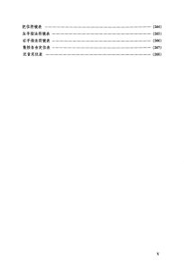Pipa Grading Examination Book by CCOM – NAFA (Beginner Grade 7-9) Content Page 5