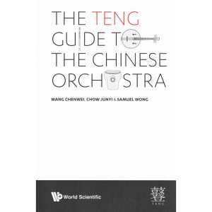 The TENG Guide To The Chinese Orchestra featured photo
